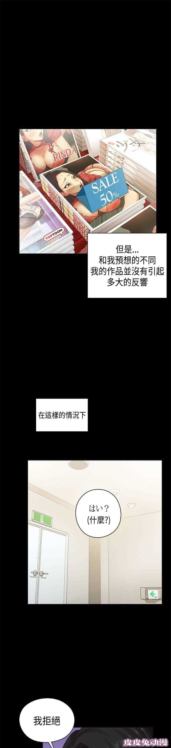 工口学院 第32话 演技