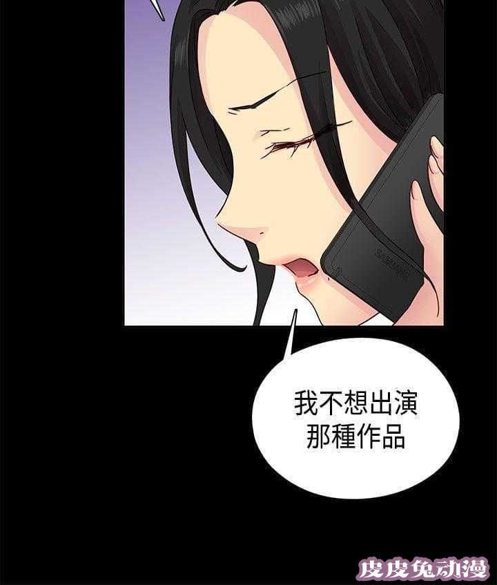 工口学院 第32话 演技