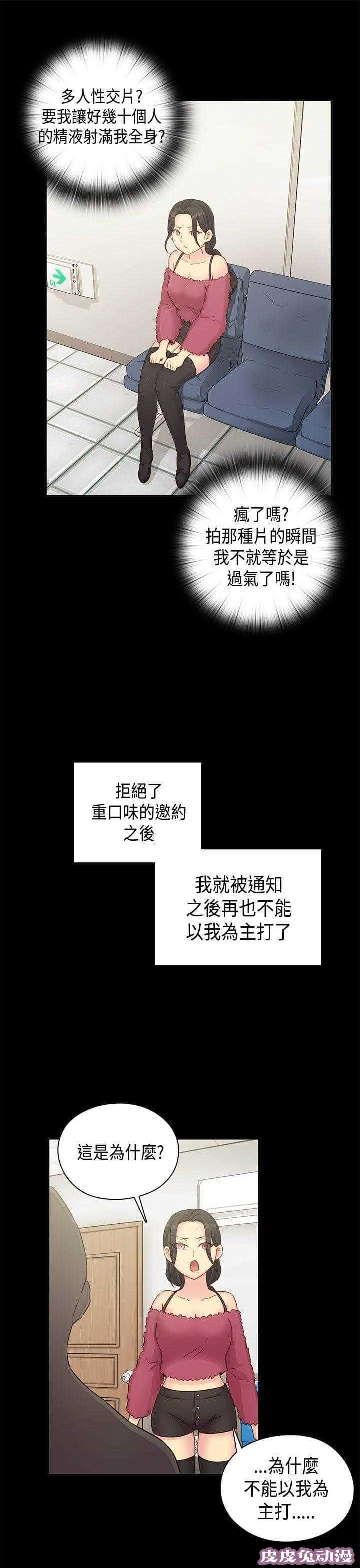 工口学院 第32话 演技