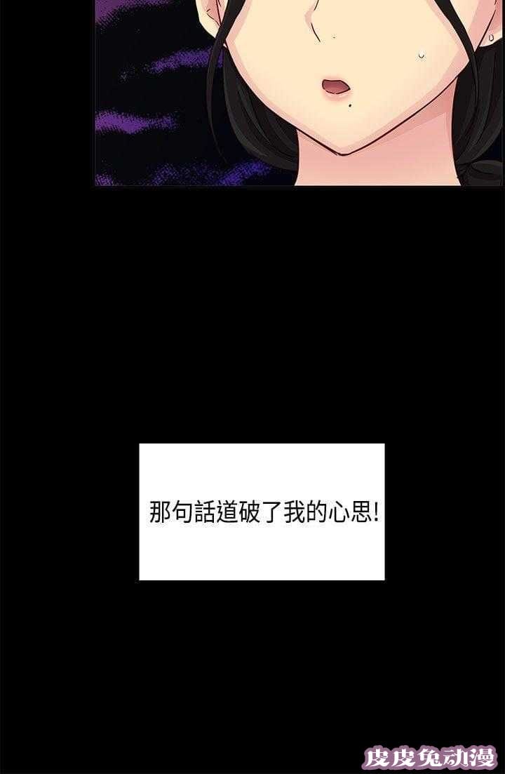 工口学院 第32话 演技