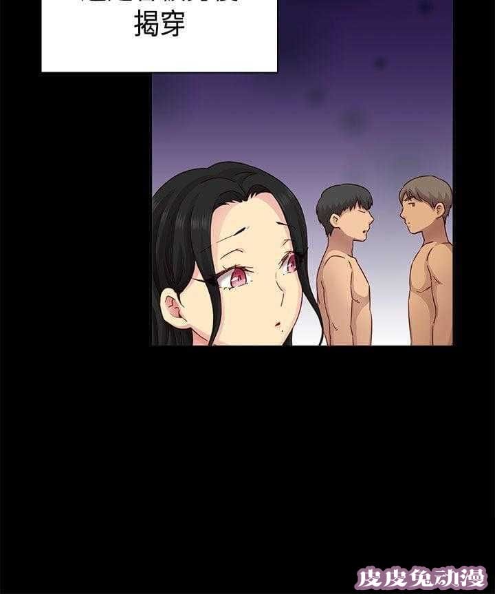 工口学院 第32话 演技