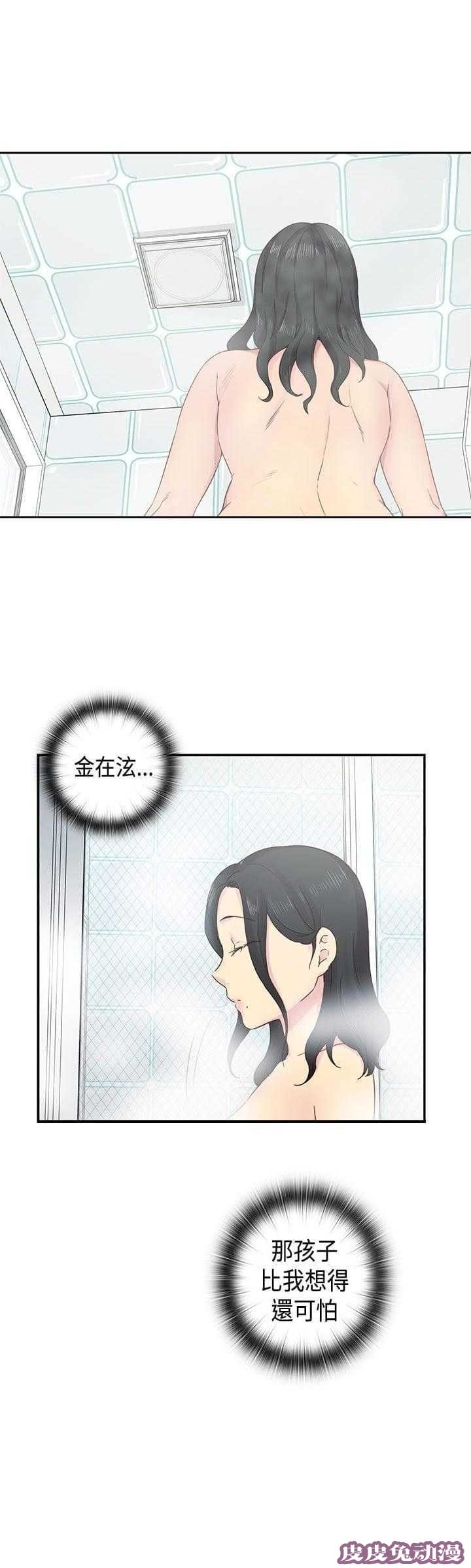 工口学院 第32话 演技