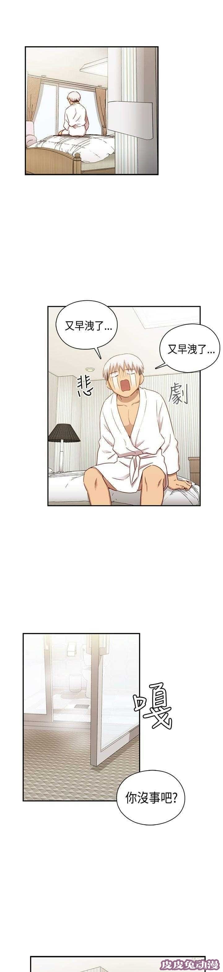 工口学院 第32话 演技