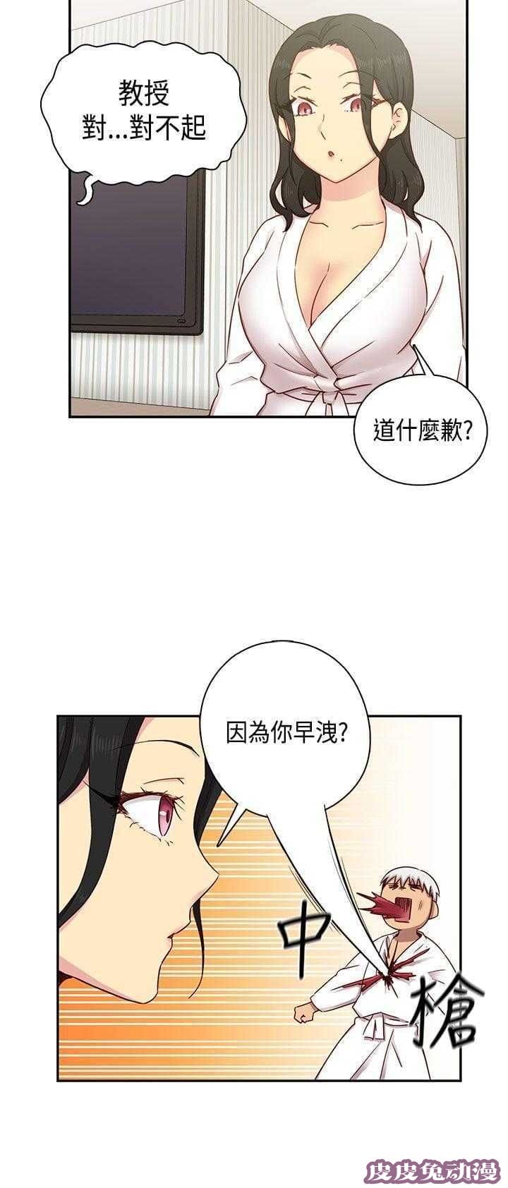 工口学院 第32话 演技