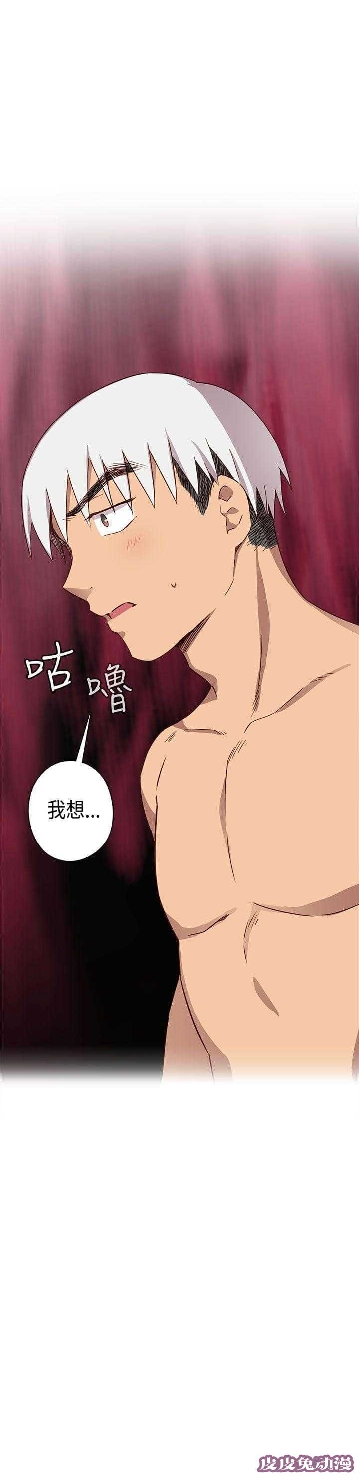 工口学院 第32话 演技