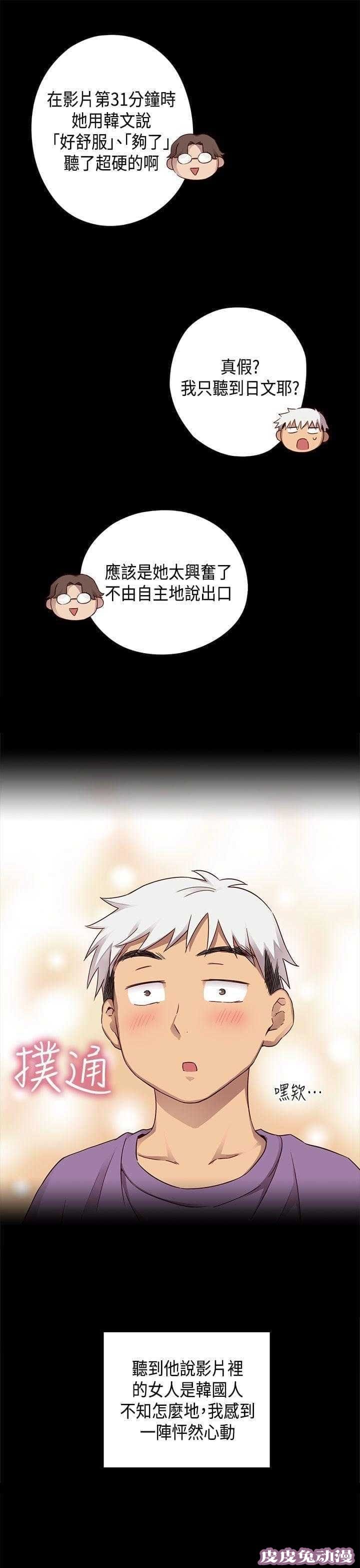 工口学院 第30话 经验太少