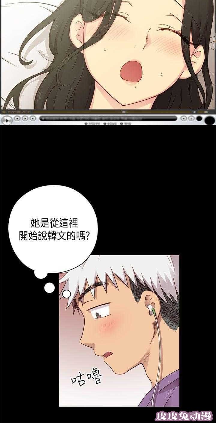 工口学院 第30话 经验太少