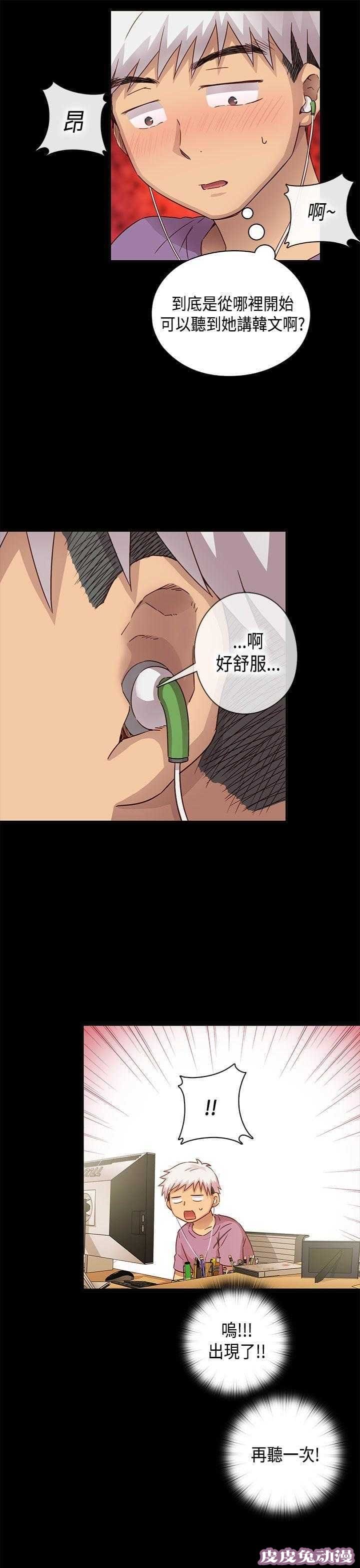 工口学院 第30话 经验太少