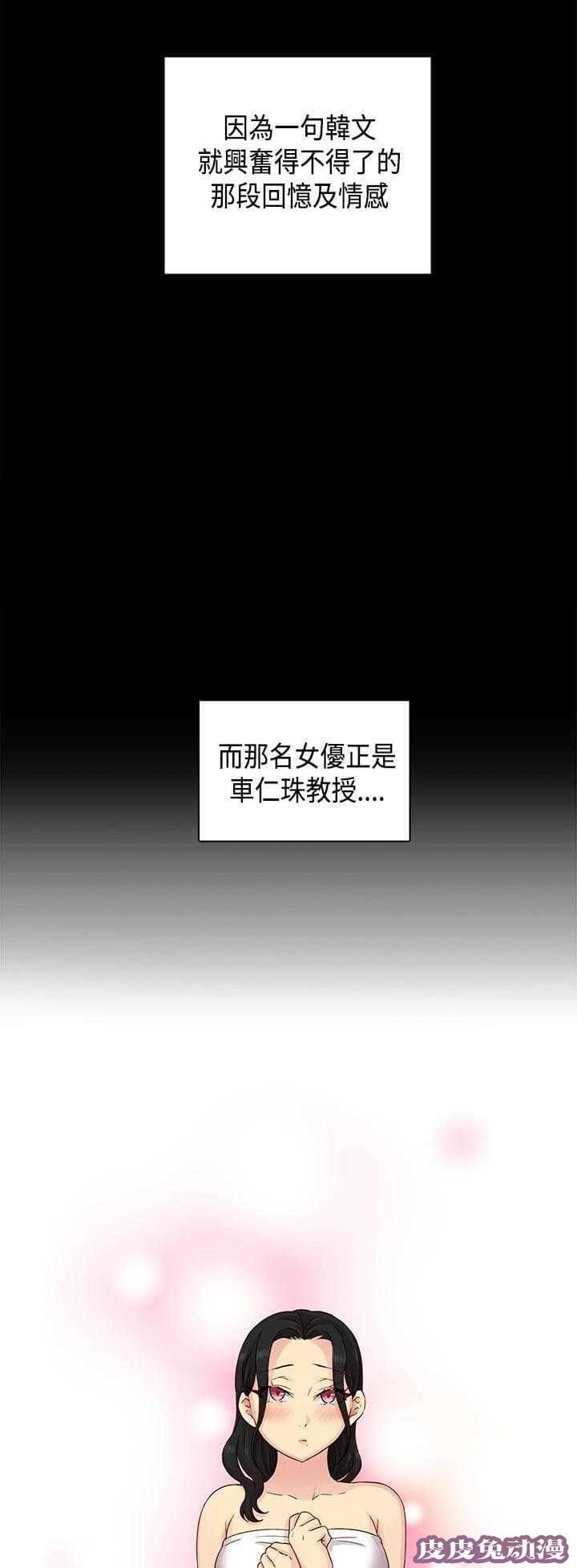 工口学院 第30话 经验太少