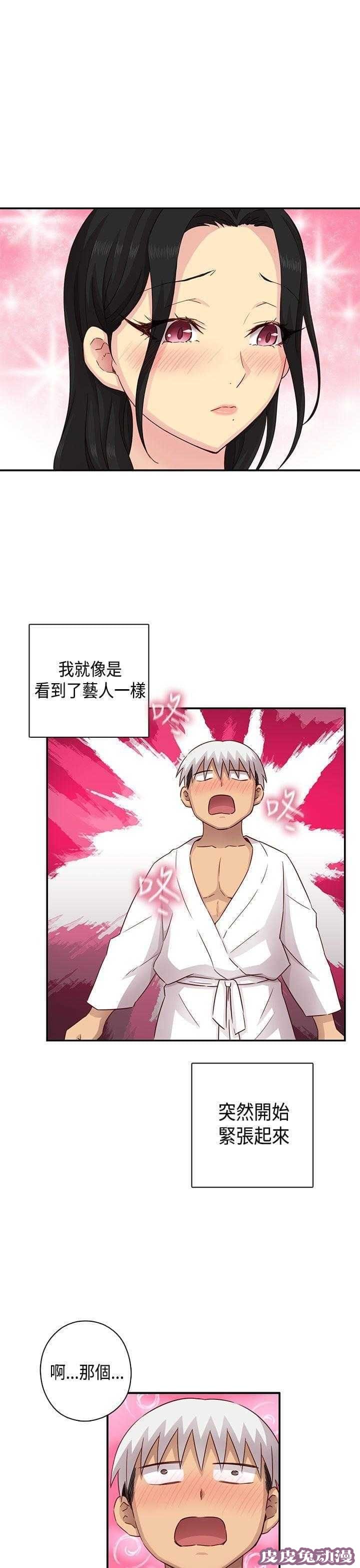 工口学院 第30话 经验太少