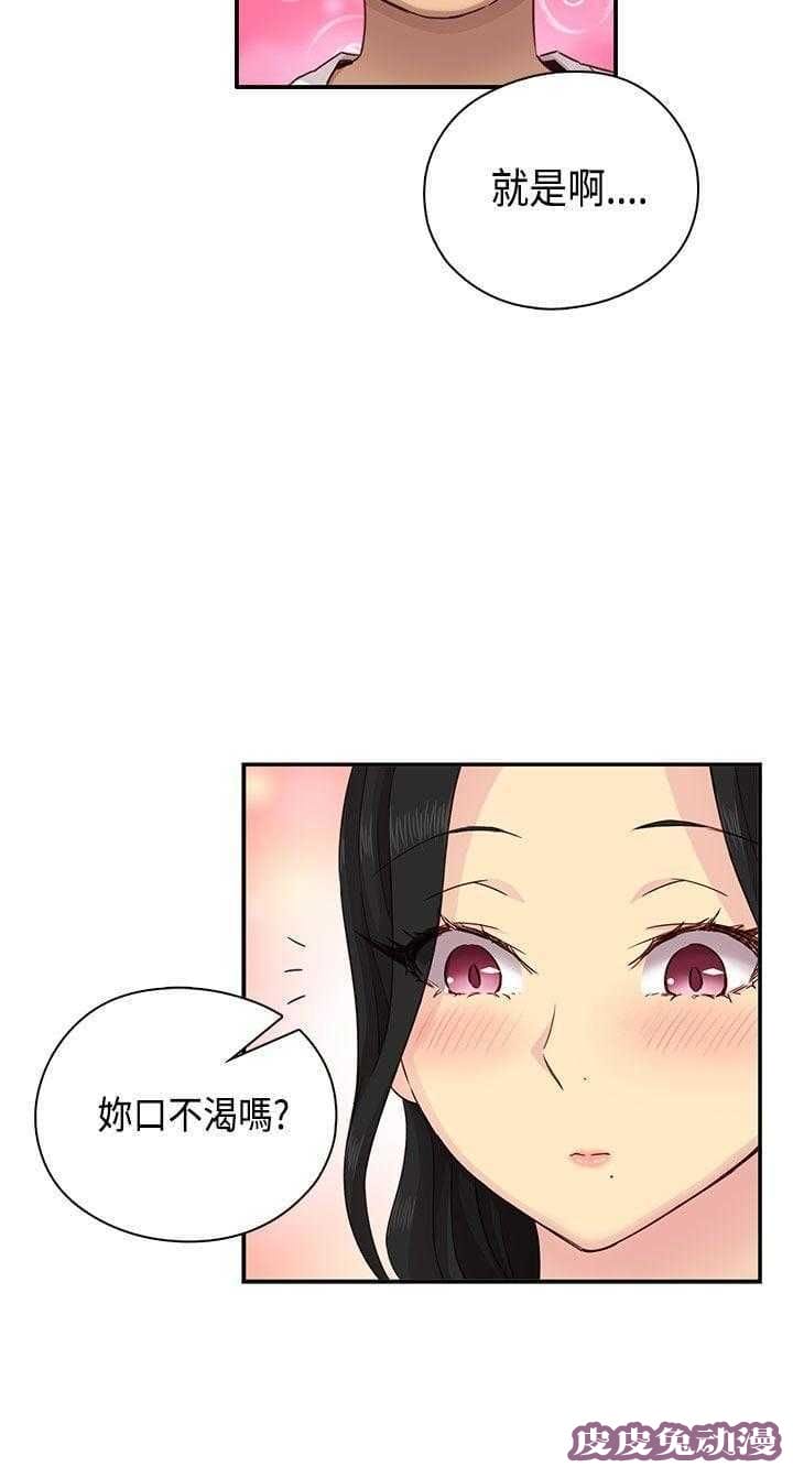 工口学院 第30话 经验太少