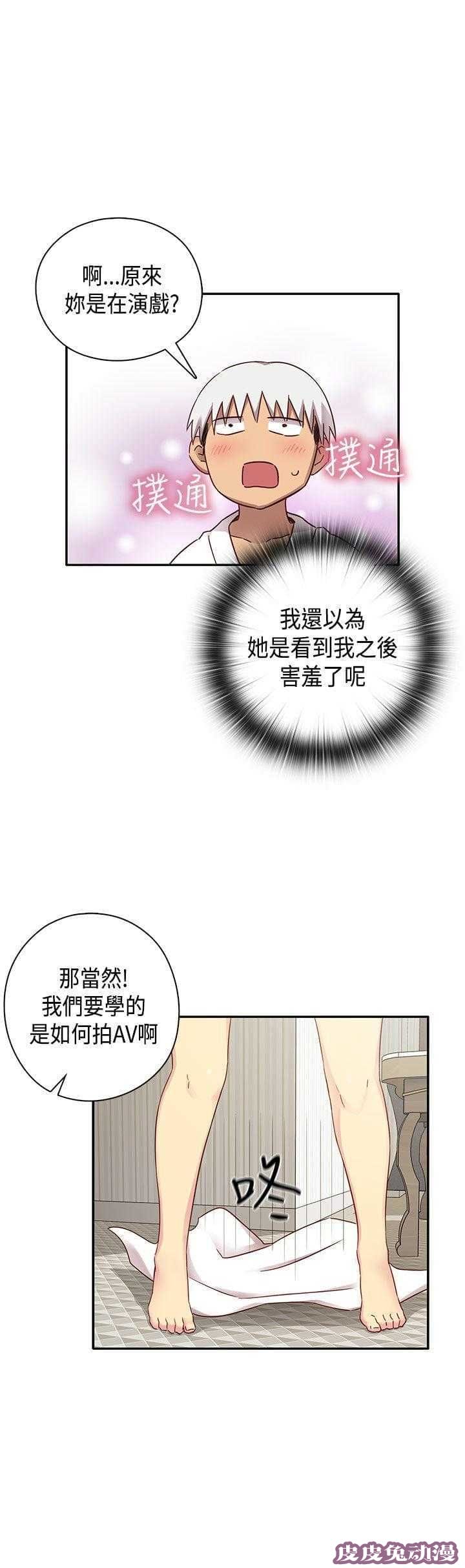 工口学院 第30话 经验太少