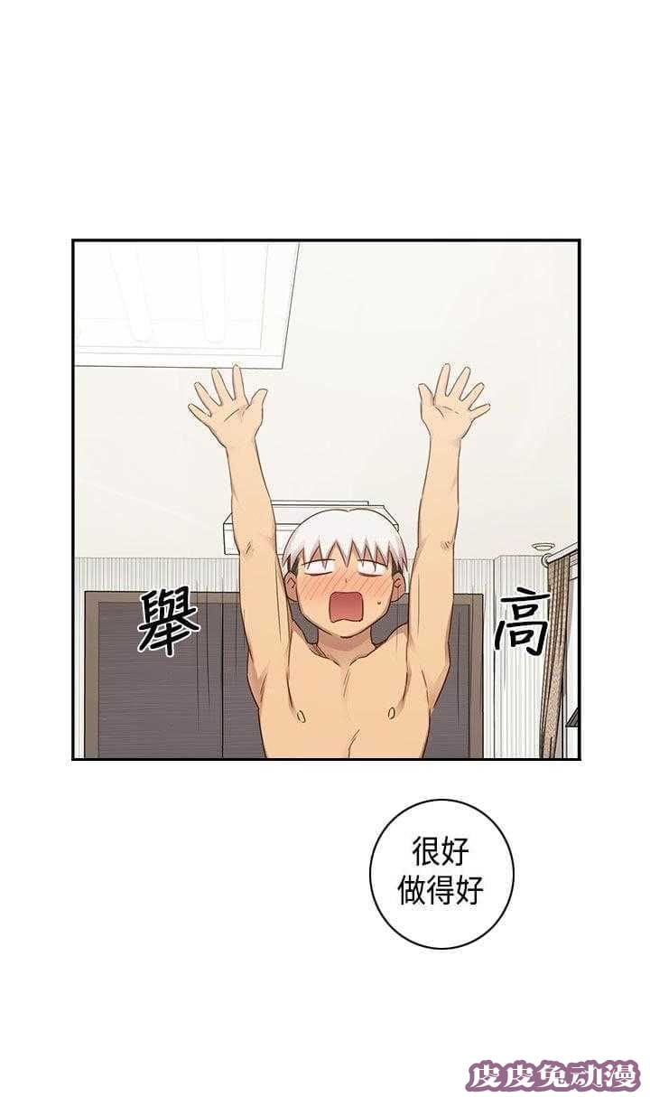 工口学院 第30话 经验太少