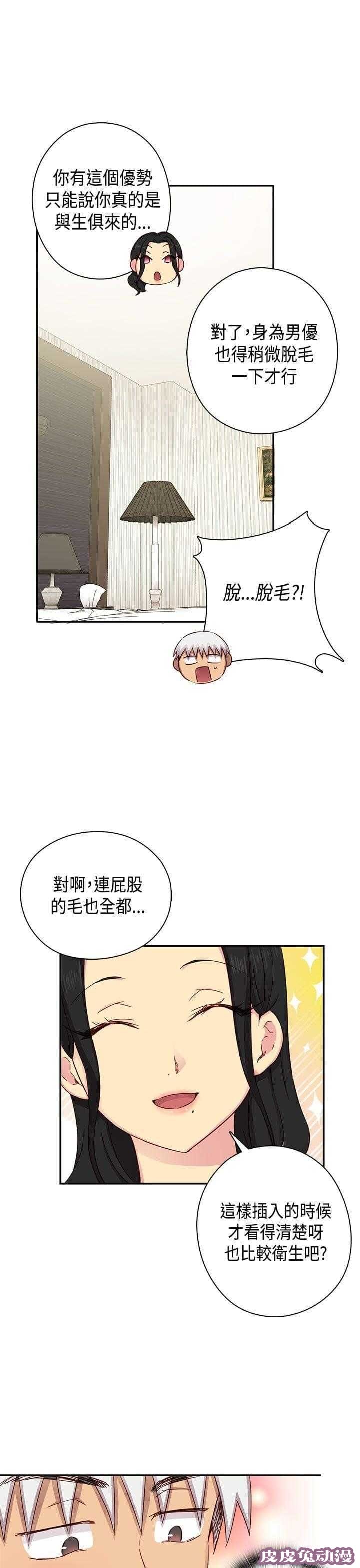 工口学院 第30话 经验太少