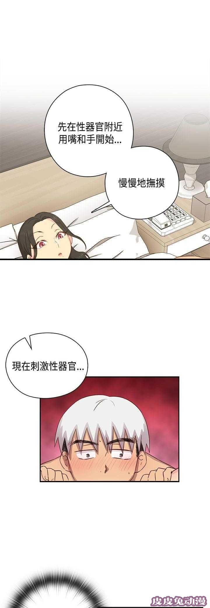 工口学院 第30话 经验太少