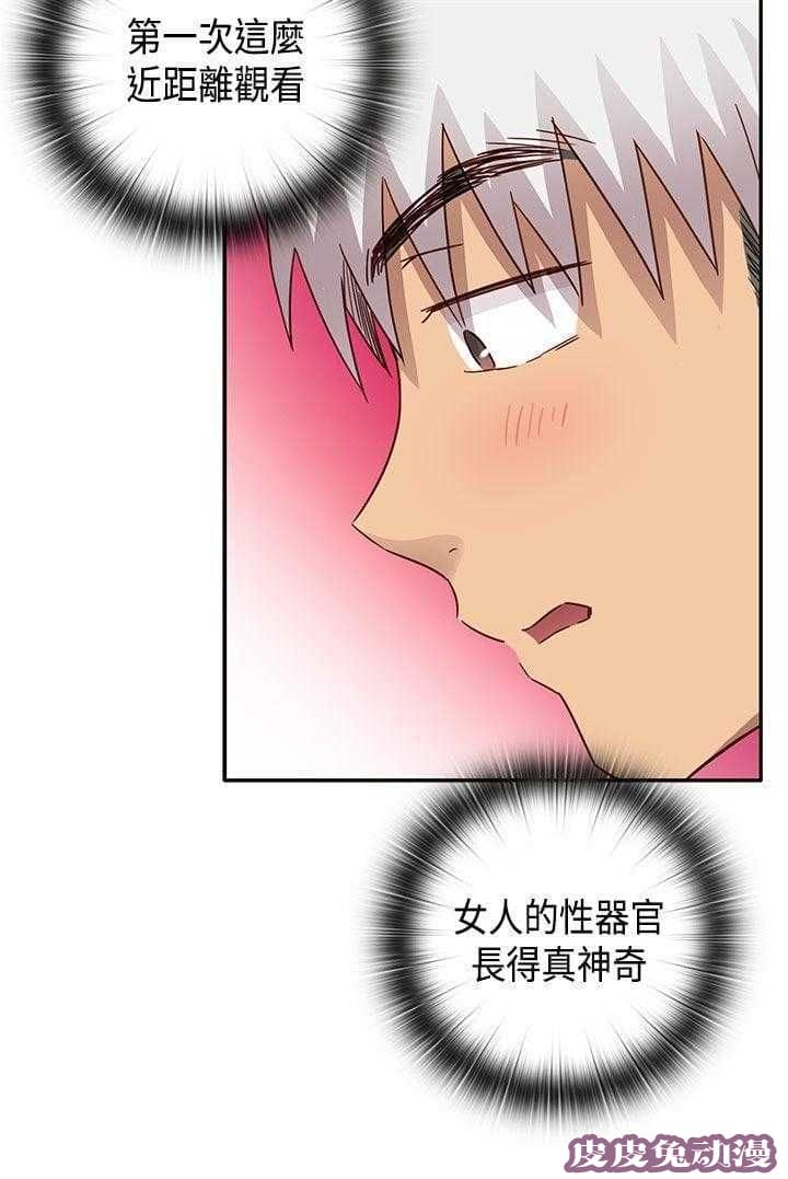 工口学院 第30话 经验太少