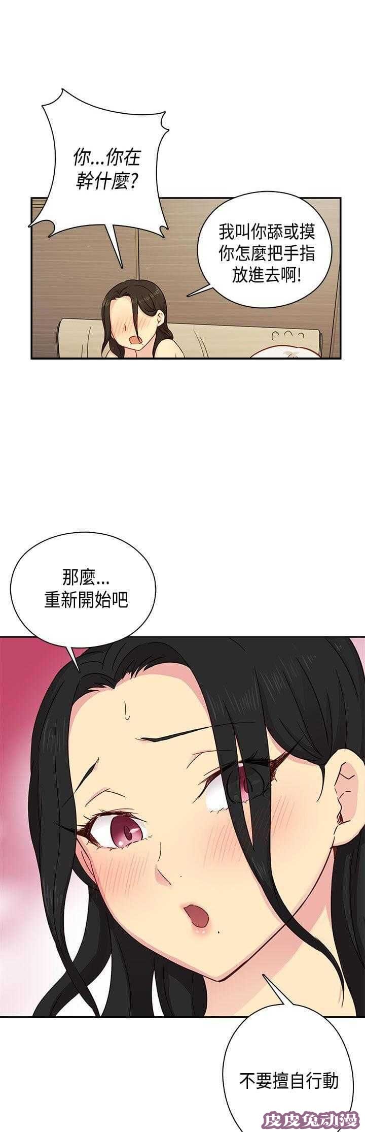 工口学院 第30话 经验太少