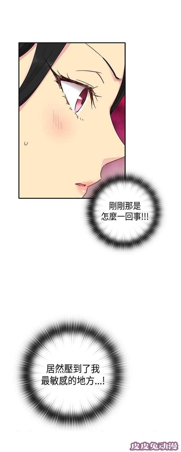 工口学院 第30话 经验太少