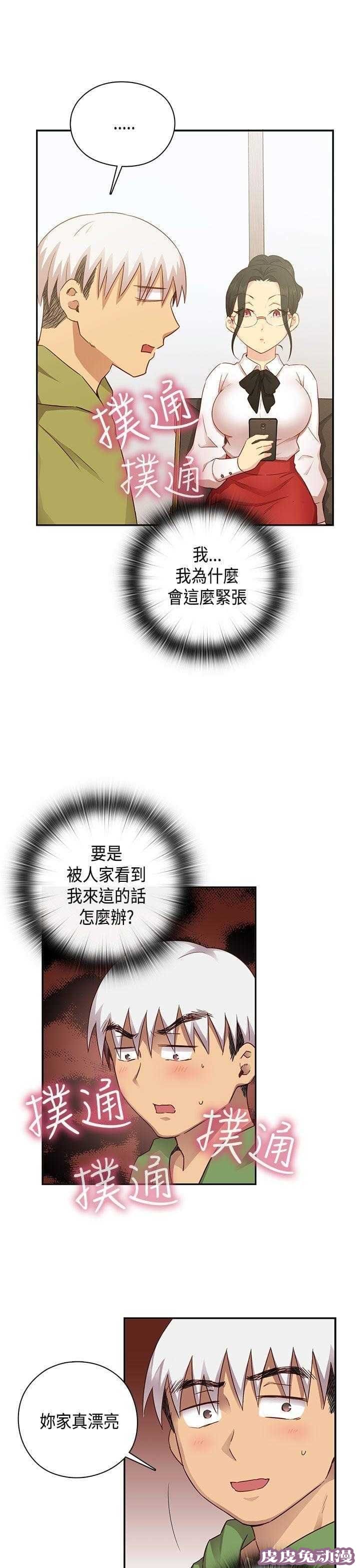 工口学院 第29话 克制