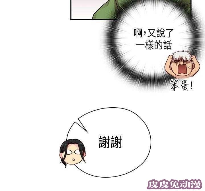 工口学院 第29话 克制