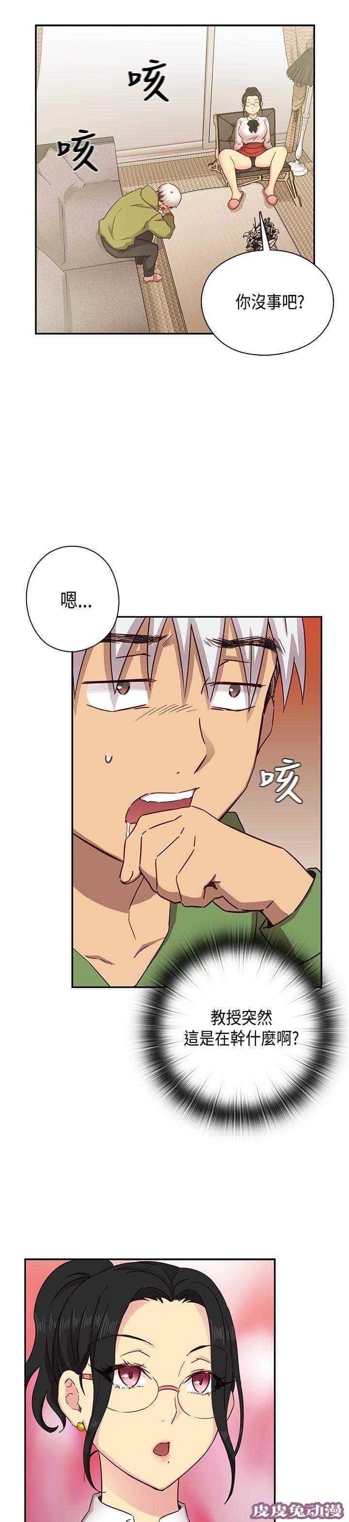 工口学院 第29话 克制