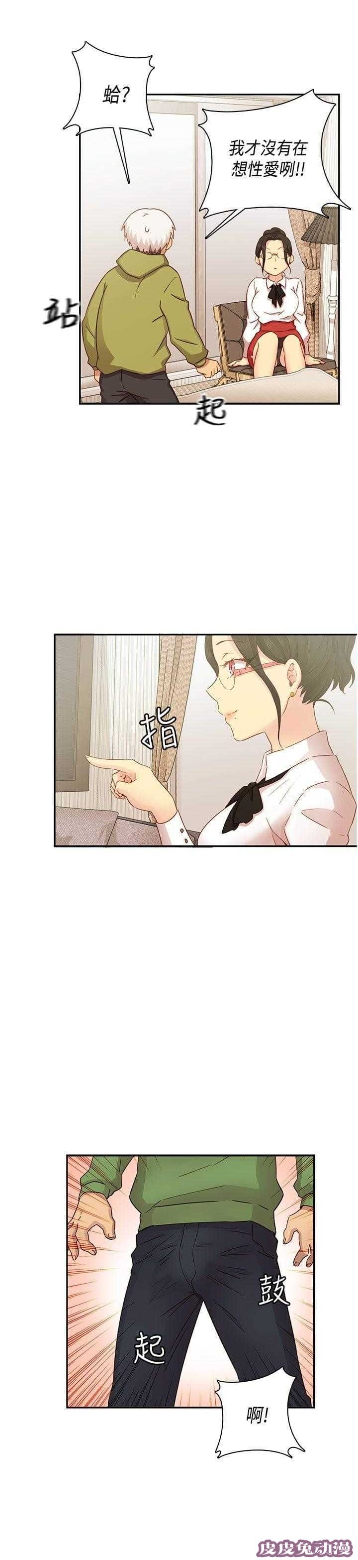 工口学院 第29话 克制