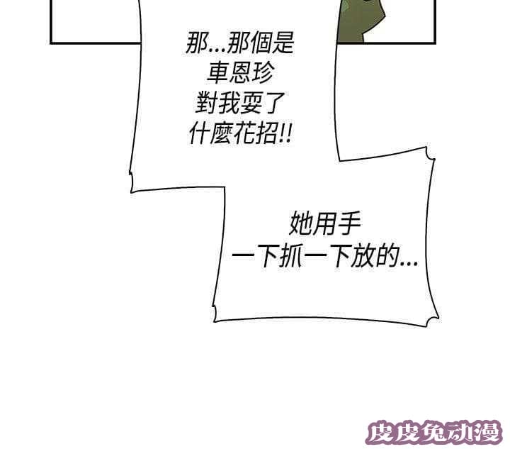 工口学院 第29话 克制