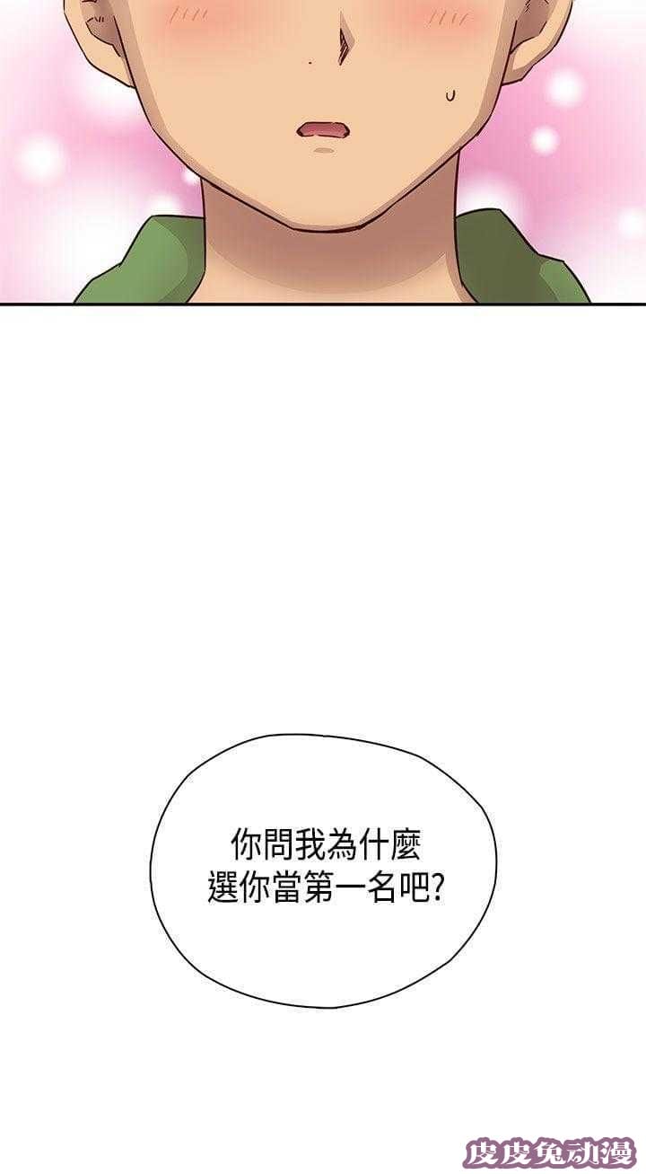 工口学院 第29话 克制