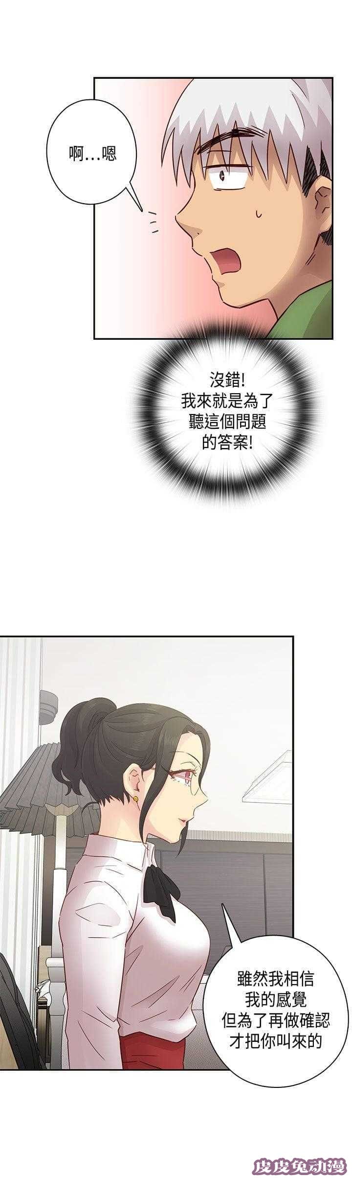 工口学院 第29话 克制