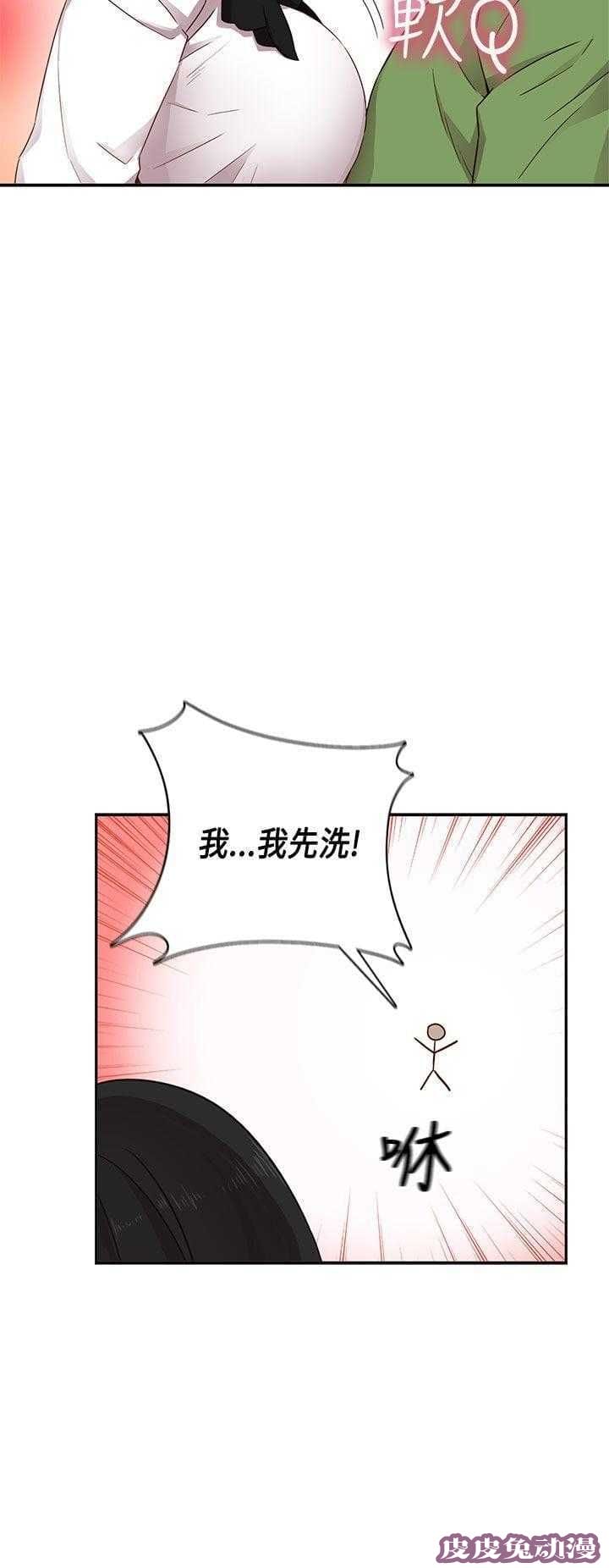 工口学院 第29话 克制