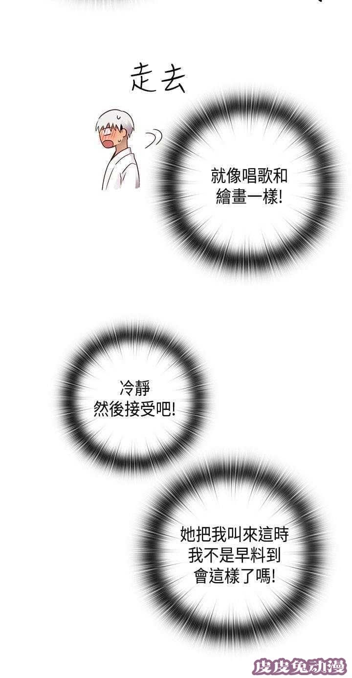 工口学院 第29话 克制