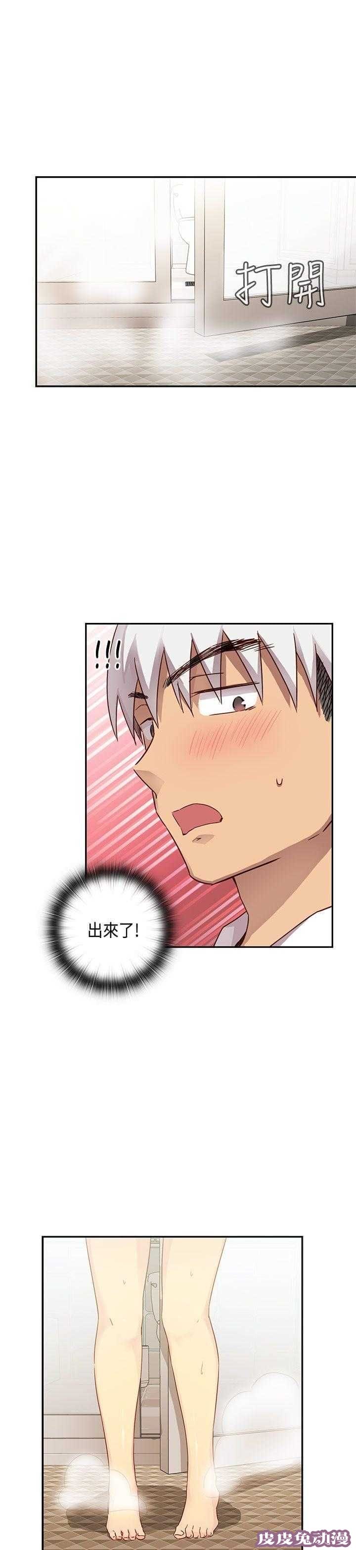 工口学院 第29话 克制