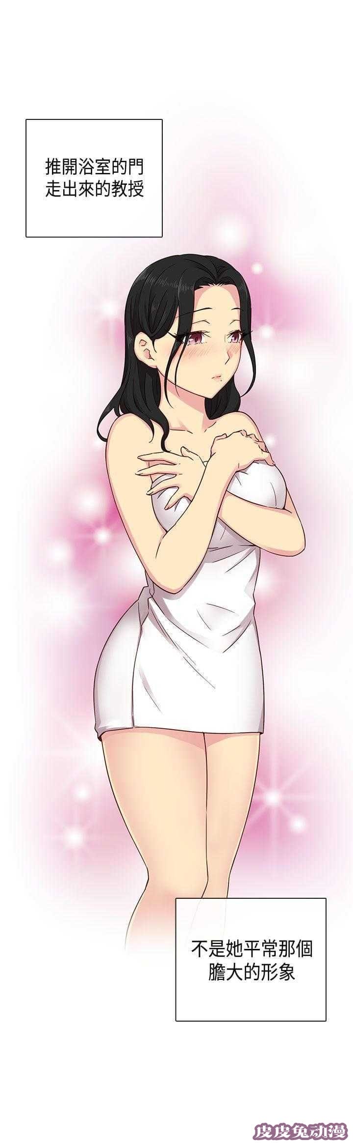 工口学院 第29话 克制