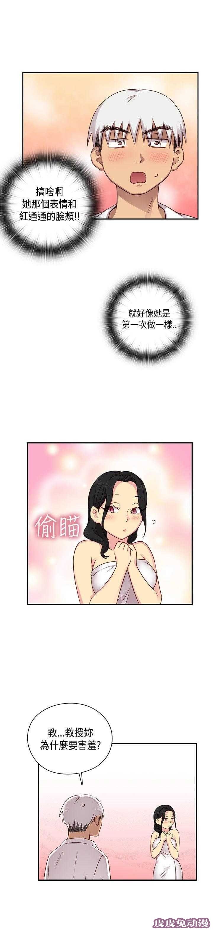 工口学院 第29话 克制