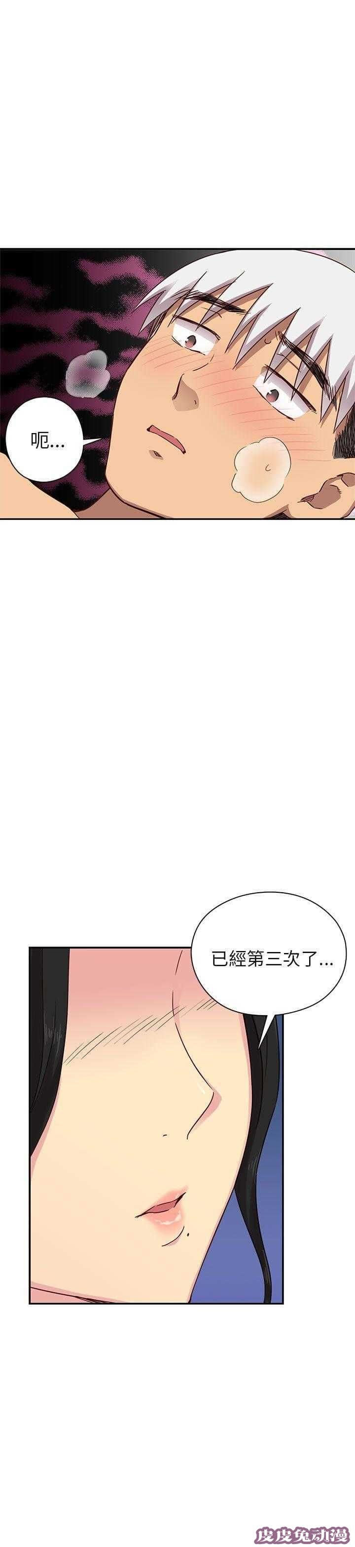 工口学院 第28话 最弱的等级-皮皮兔动漫