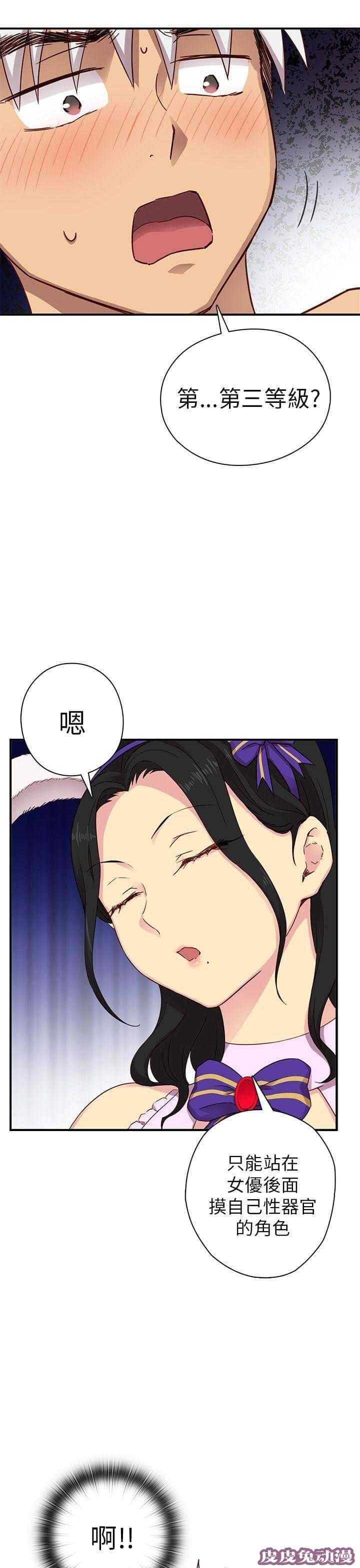 工口学院 第28话 最弱的等级