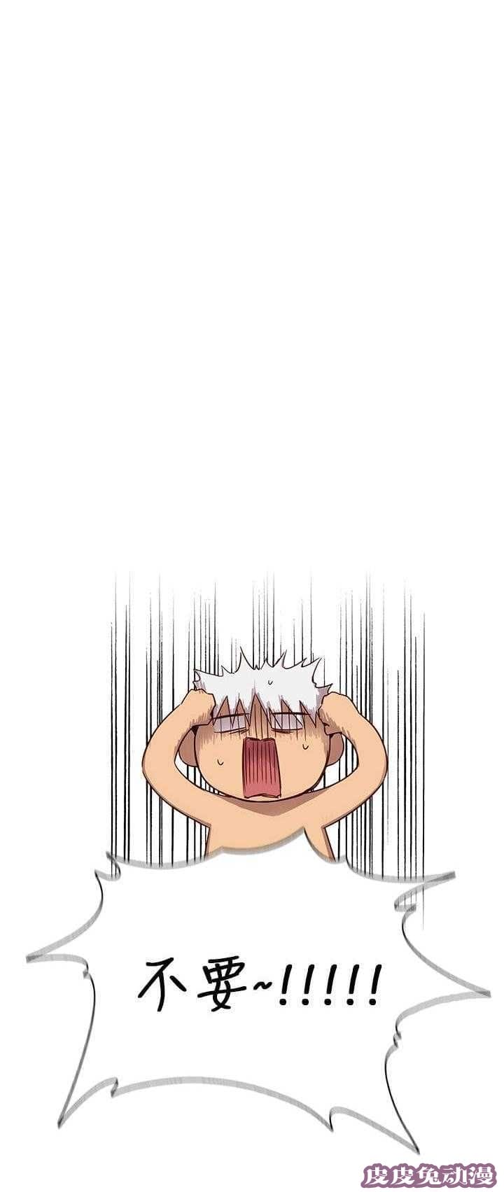 工口学院 第28话 最弱的等级