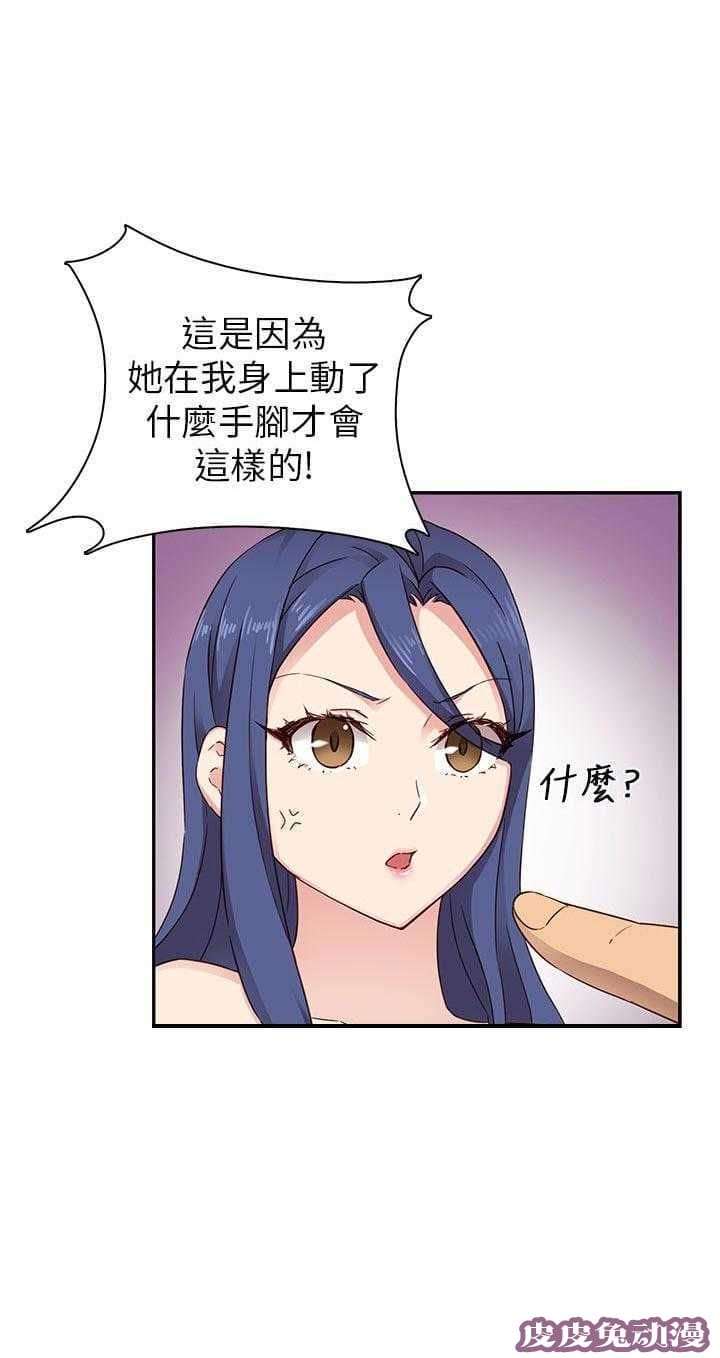 工口学院 第28话 最弱的等级