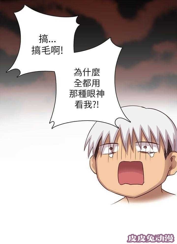 工口学院 第28话 最弱的等级