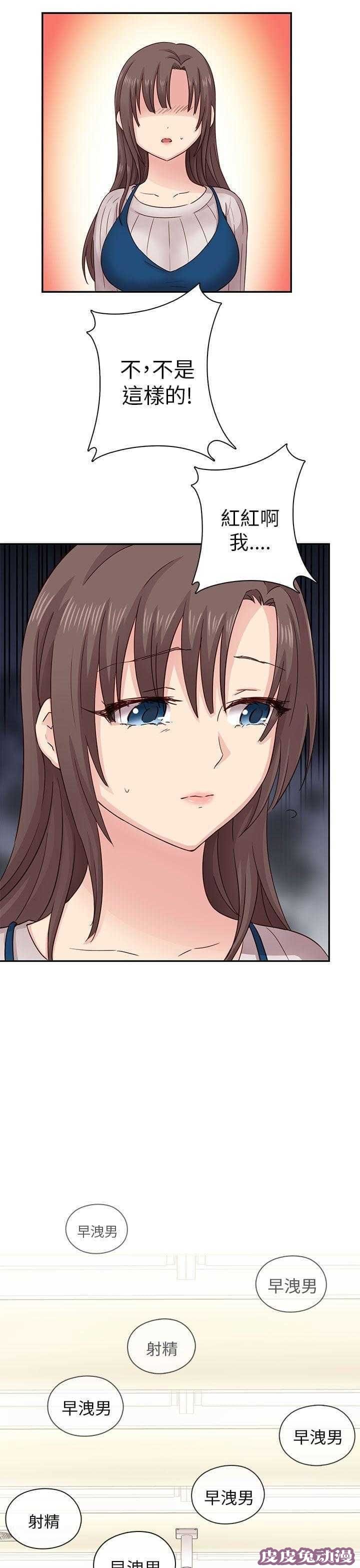 工口学院 第28话 最弱的等级