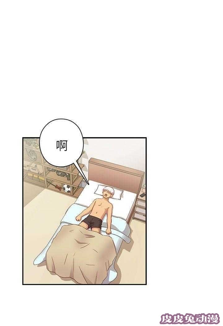 工口学院 第28话 最弱的等级