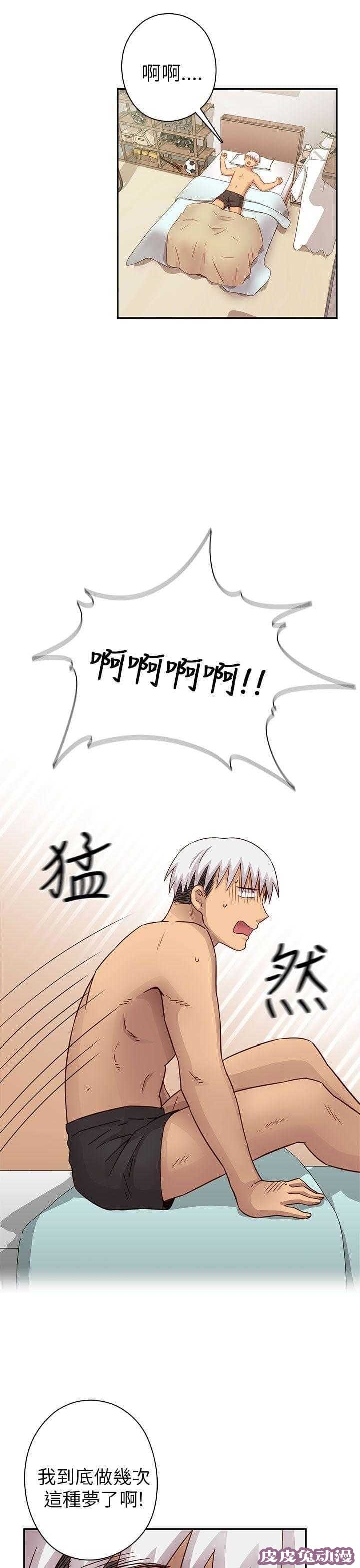 工口学院 第28话 最弱的等级