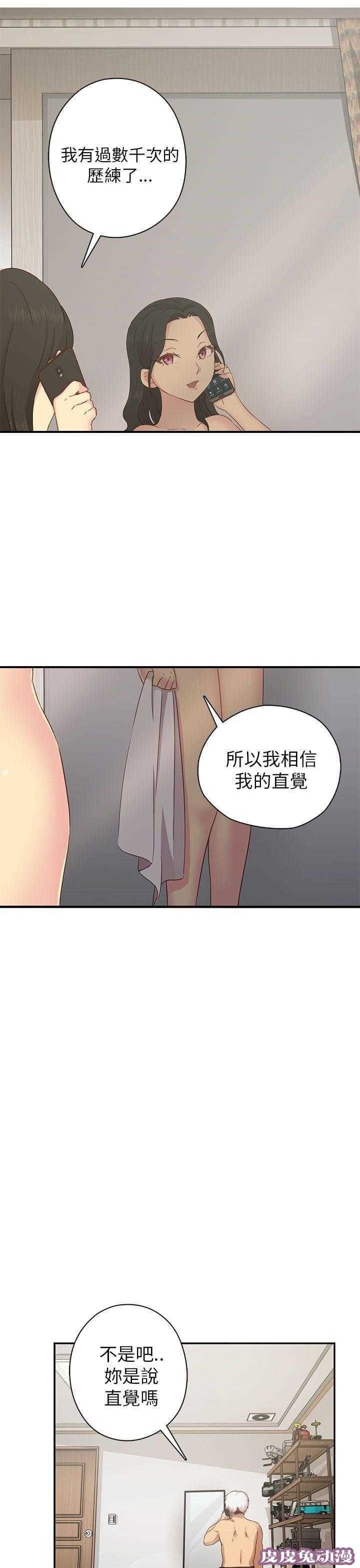 工口学院 第28话 最弱的等级