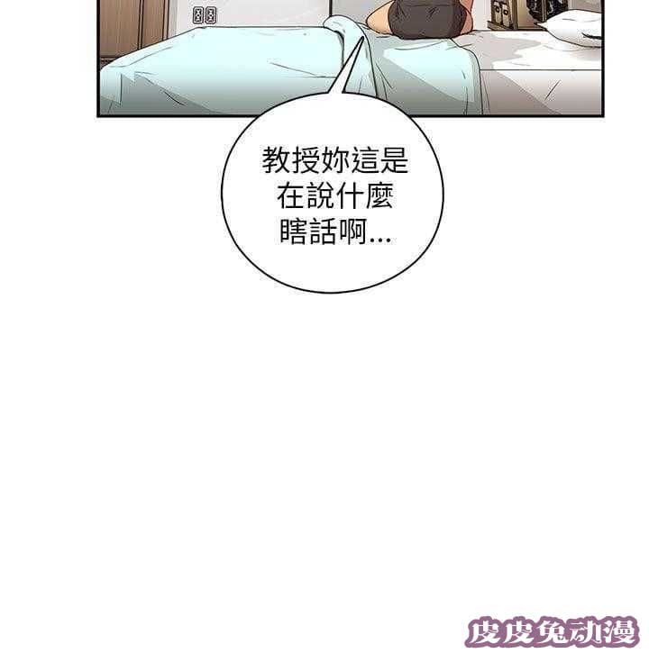 工口学院 第28话 最弱的等级