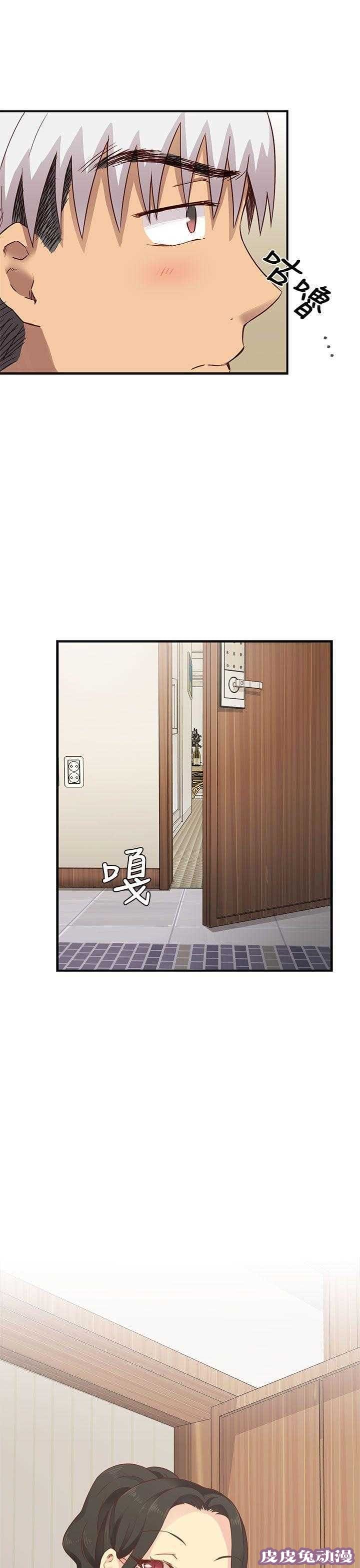 工口学院 第28话 最弱的等级