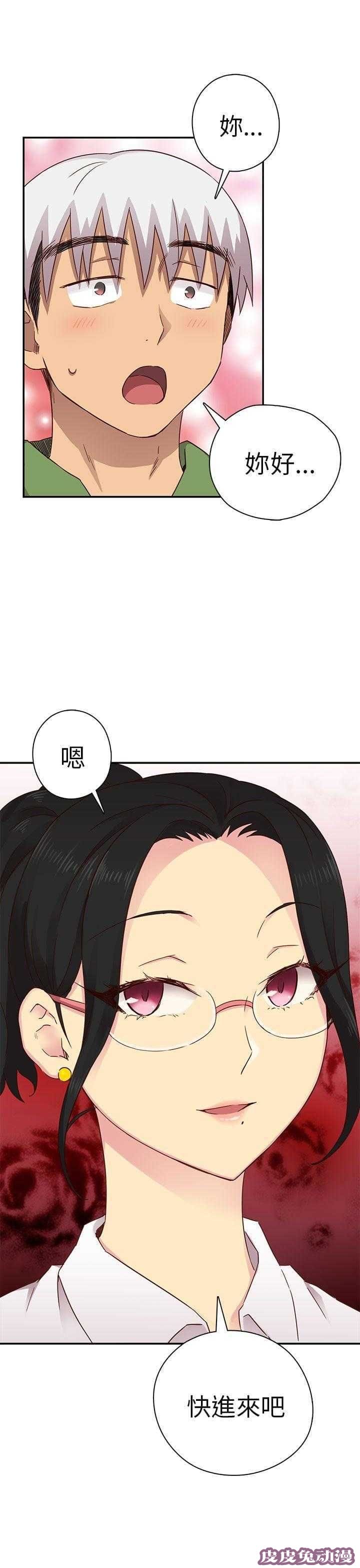 工口学院 第28话 最弱的等级