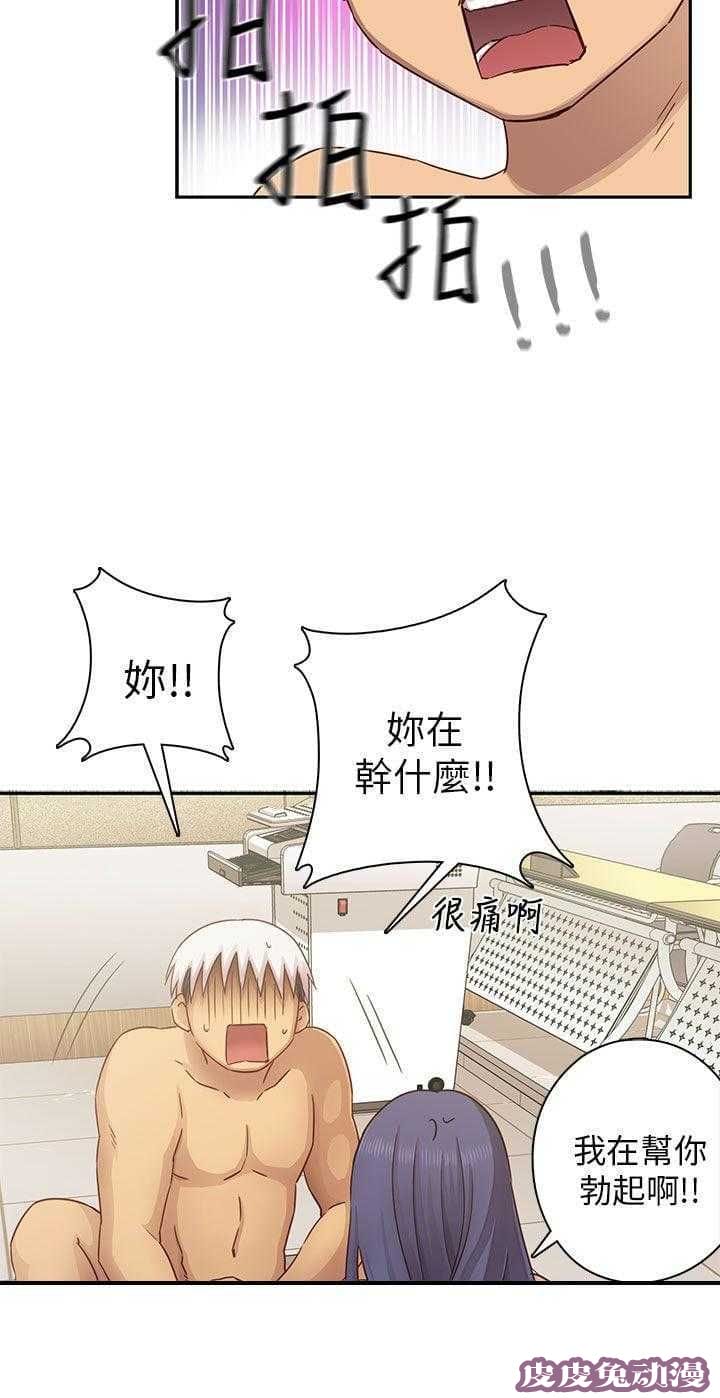 工口学院 第27话 太快了