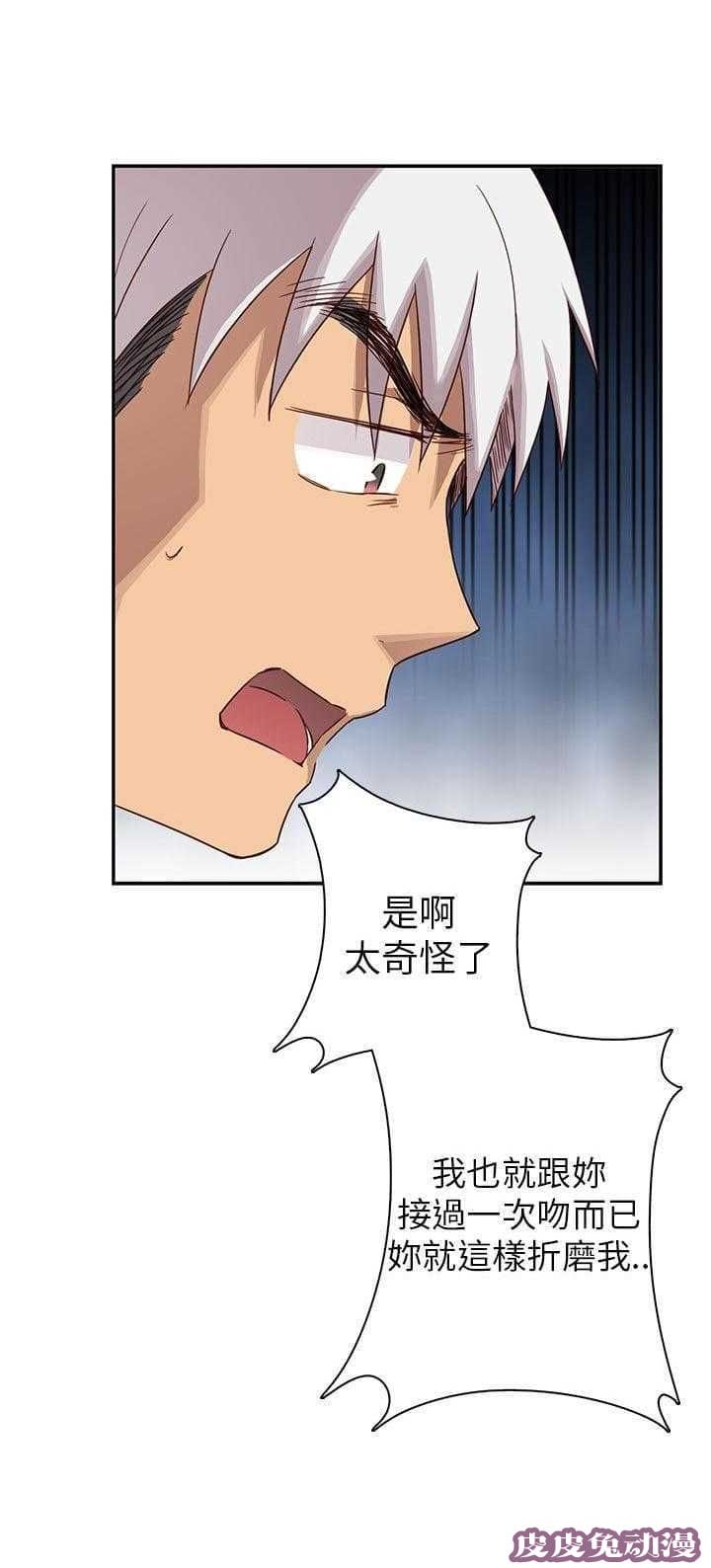 工口学院 第27话 太快了