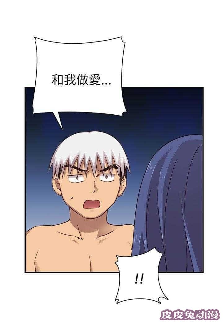 工口学院 第27话 太快了