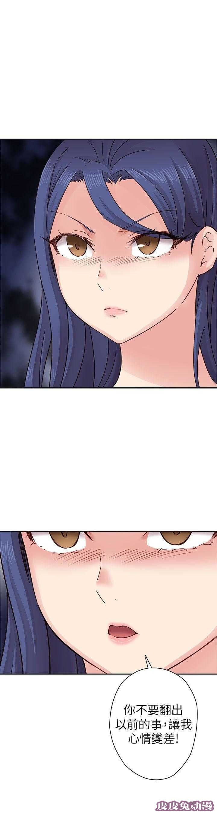 工口学院 第27话 太快了